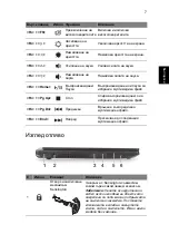 Предварительный просмотр 239 страницы Acer TravelMate Quick Manual