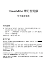 Предварительный просмотр 317 страницы Acer TravelMate Quick Manual