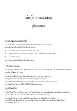 Предварительный просмотр 347 страницы Acer TravelMate Quick Manual