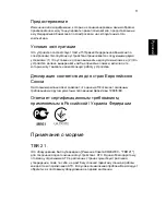 Preview for 393 page of Acer Veriton E430 User Manual