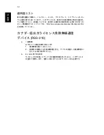 Preview for 584 page of Acer Veriton E430 User Manual