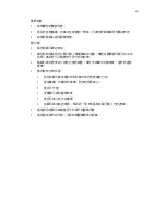 Preview for 623 page of Acer Veriton E430 User Manual