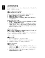 Preview for 632 page of Acer Veriton E430 User Manual