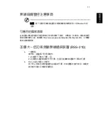 Preview for 637 page of Acer Veriton E430 User Manual