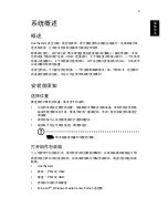 Preview for 655 page of Acer Veriton E430 User Manual