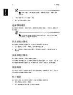 Preview for 656 page of Acer Veriton E430 User Manual