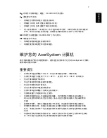 Preview for 659 page of Acer Veriton E430 User Manual