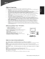 Preview for 29 page of Acer X163WL Quick Setup Manual