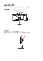 Preview for 14 page of Acer XV340CK User Manual