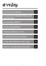 Preview for 14 page of acerpure clean Lite HV312-10W User Manual