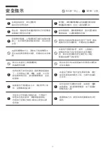 Preview for 27 page of acerpure clean Lite HV312-10W User Manual