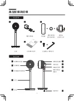 Предварительный просмотр 18 страницы acerpure Cozy AF551-20W User Manual