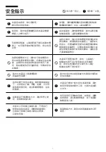 Предварительный просмотр 5 страницы acerpure SV552-10W User Manual