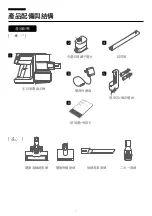 Предварительный просмотр 7 страницы acerpure SV552-10W User Manual