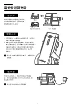 Предварительный просмотр 9 страницы acerpure SV552-10W User Manual