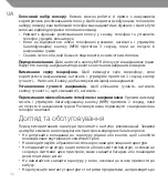 Предварительный просмотр 32 страницы ACME BH07 User Manual