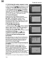 Предварительный просмотр 122 страницы ACME DVBT-01 User Manual