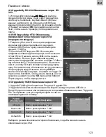 Предварительный просмотр 123 страницы ACME DVBT-01 User Manual