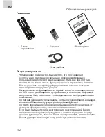 Предварительный просмотр 102 страницы ACME DVBT-02 User Manual