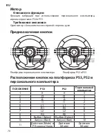 Предварительный просмотр 70 страницы ACME Extreme PC User Manual