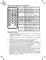 Предварительный просмотр 64 страницы ACME F-100-01 User Manual