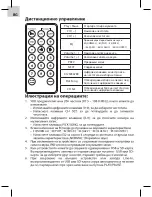 Предварительный просмотр 68 страницы ACME F-100-01 User Manual