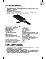 Предварительный просмотр 69 страницы ACME F-100-01 User Manual