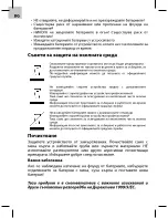 Предварительный просмотр 70 страницы ACME F-100-01 User Manual