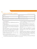 Предварительный просмотр 74 страницы ACME GS-03 User Manual