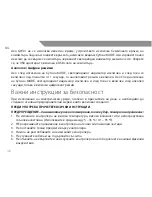 Предварительный просмотр 48 страницы ACME GW01 User Manual