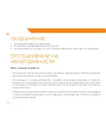 Preview for 74 page of ACME HD-210I User Manual