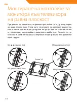 Предварительный просмотр 70 страницы ACME LED 100 B Installation Instruction