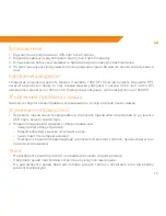 Preview for 15 page of ACME MW-05 User Manual