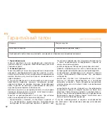 Preview for 62 page of ACME NI-30 User Manual