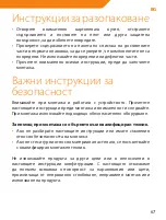 Предварительный просмотр 67 страницы ACME PLB-114S Manual