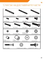 Предварительный просмотр 69 страницы ACME PLB-114S Manual