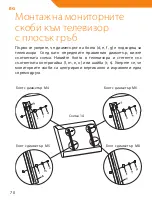 Предварительный просмотр 70 страницы ACME PLB-114S Manual