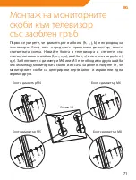 Предварительный просмотр 71 страницы ACME PLB-114S Manual