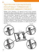 Предварительный просмотр 78 страницы ACME PLB-114S Manual