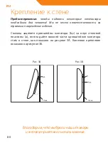 Предварительный просмотр 80 страницы ACME PLB-114S Manual