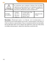 Предварительный просмотр 82 страницы ACME PLB-114S Manual