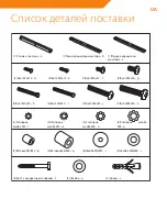 Предварительный просмотр 83 страницы ACME PLB-114S Manual