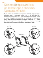 Предварительный просмотр 84 страницы ACME PLB-114S Manual