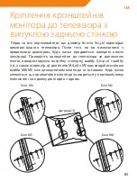 Предварительный просмотр 85 страницы ACME PLB-114S Manual