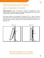 Предварительный просмотр 87 страницы ACME PLB-114S Manual