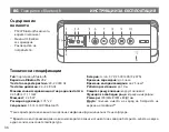 Предварительный просмотр 36 страницы ACME PS407 User Manual