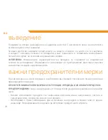 Предварительный просмотр 76 страницы ACME SA-100 User Manual