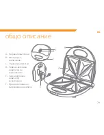 Предварительный просмотр 79 страницы ACME SA-100 User Manual