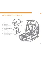 Предварительный просмотр 87 страницы ACME SA-100 User Manual