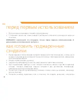 Предварительный просмотр 88 страницы ACME SA-100 User Manual